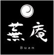 蕪庵－Buan－